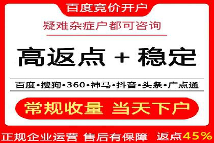 如何利用开户高返点赚取额外收益？